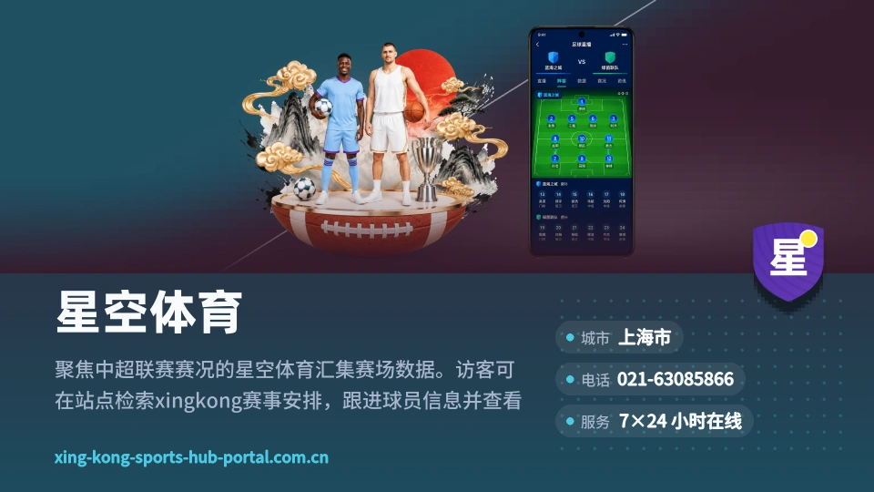 初识星空体育